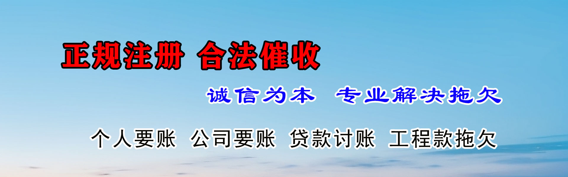 陆良要债公司