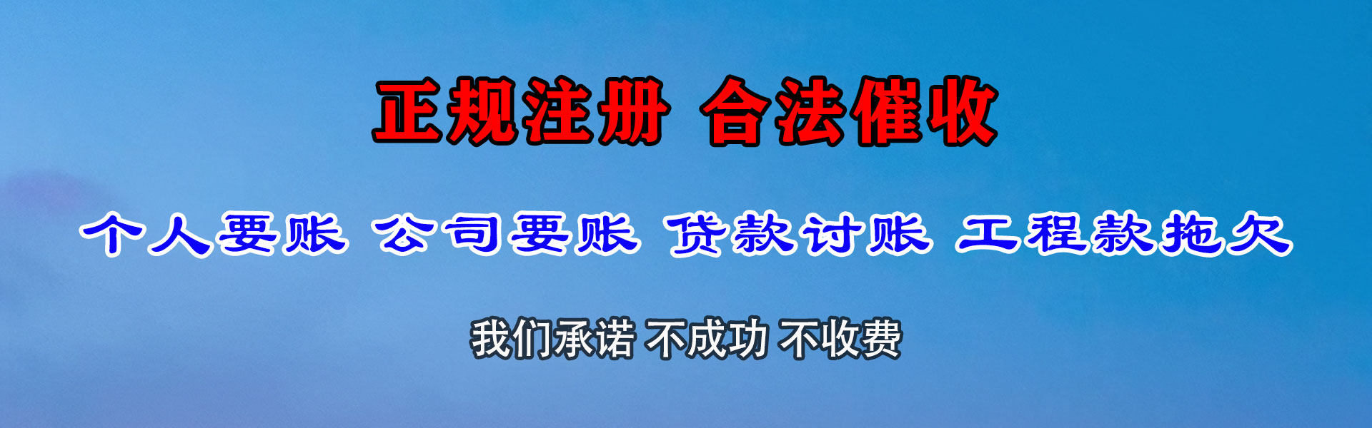 陆良要债公司